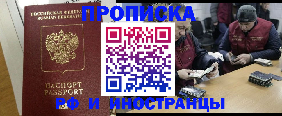 прописка для военкомата в Кстово