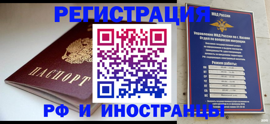 купить прописку в Кстово