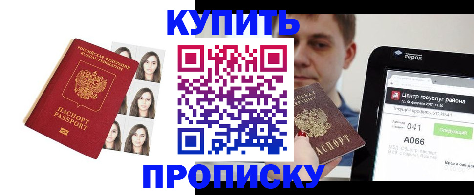 прописка иностранных граждан в Кстово