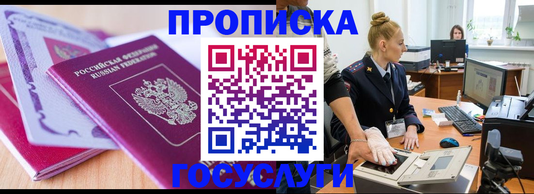 где прописаться в Кстово