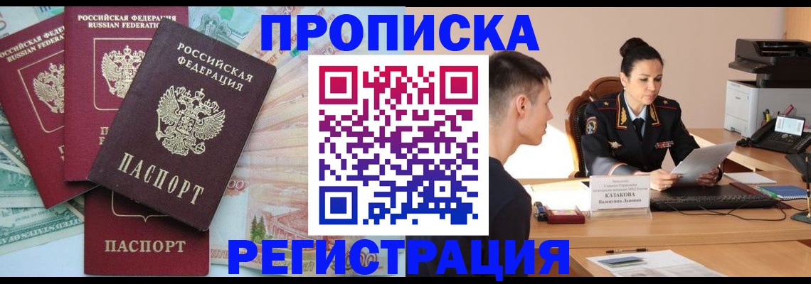 временная регистрация в квартире в Кстово