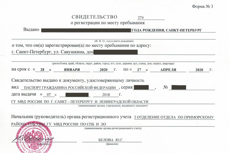 временная регистрация в Кстово